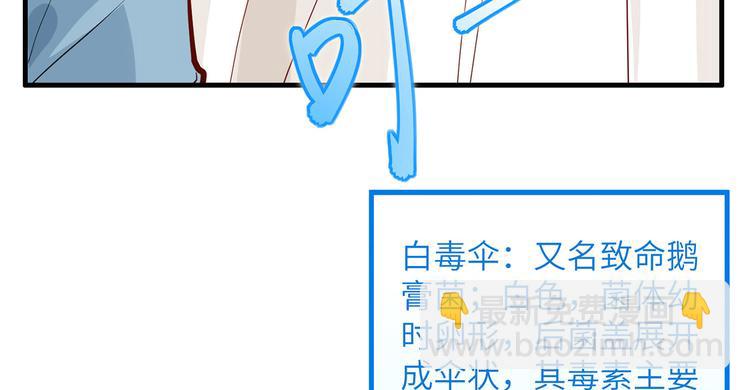 我和妹子們的荒島餘生 - 第39話 洗漱用品UP↑(1/2) - 8