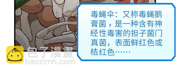 我和妹子們的荒島餘生 - 第39話 洗漱用品UP↑(1/2) - 4