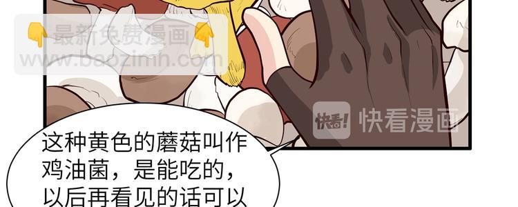 我和妹子們的荒島餘生 - 第39話 洗漱用品UP↑(1/2) - 8