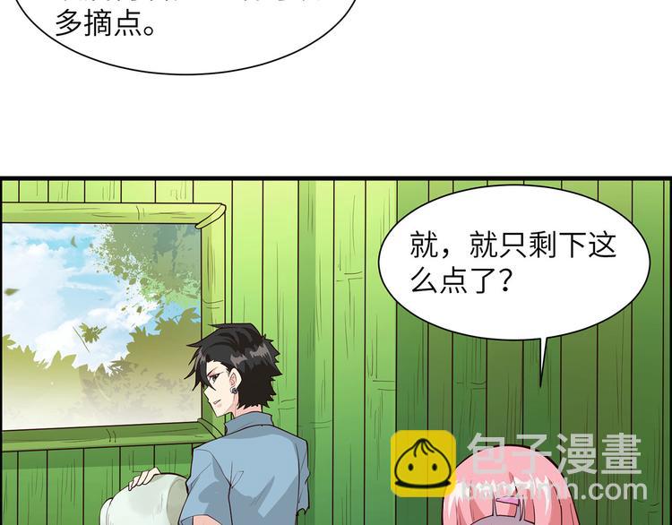 我和妹子們的荒島餘生 - 第39話 洗漱用品UP↑(1/2) - 1