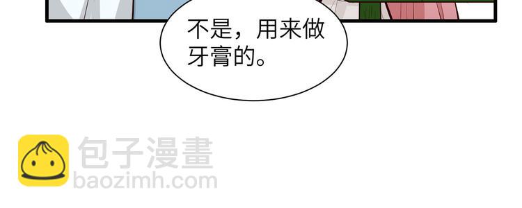 我和妹子們的荒島餘生 - 第39話 洗漱用品UP↑(2/2) - 8