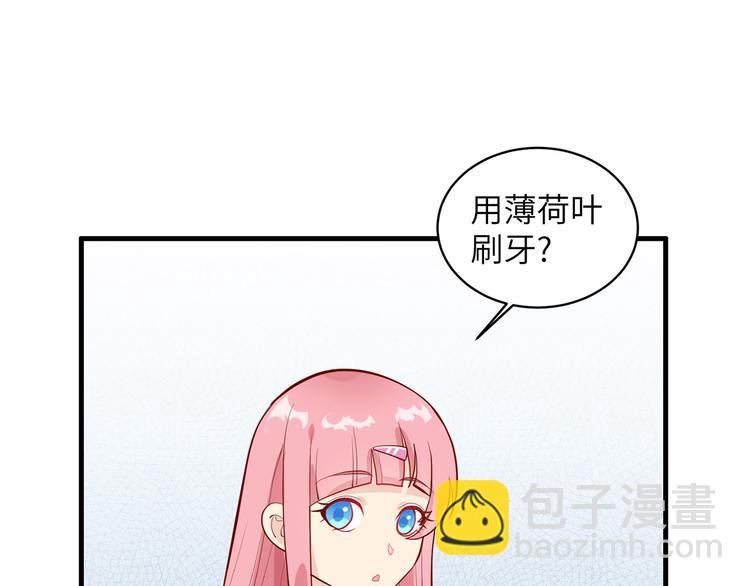 我和妹子們的荒島餘生 - 第39話 洗漱用品UP↑(2/2) - 1