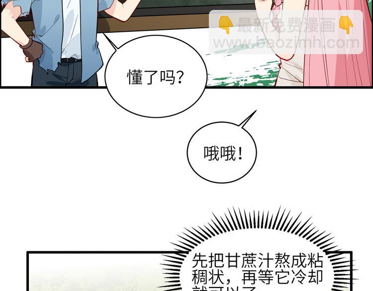 我和妹子們的荒島餘生 - 第39話 洗漱用品UP↑(2/2) - 5