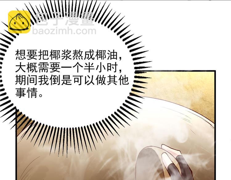 我和妹子們的荒島餘生 - 第39話 洗漱用品UP↑(2/2) - 7