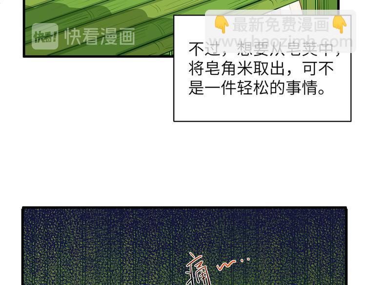 我和妹子們的荒島餘生 - 第39話 洗漱用品UP↑(1/2) - 7