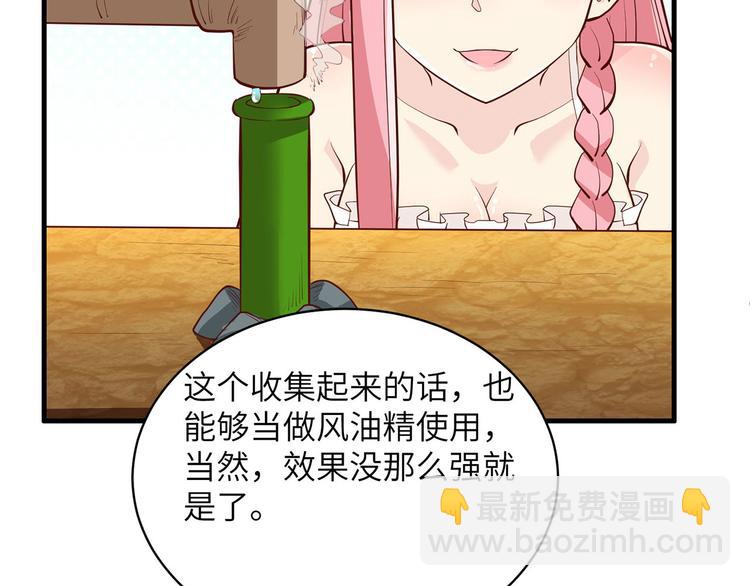 我和妹子們的荒島餘生 - 第39話 洗漱用品UP↑(2/2) - 5