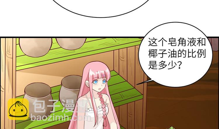 我和妹子們的荒島餘生 - 第39話 洗漱用品UP↑(2/2) - 6