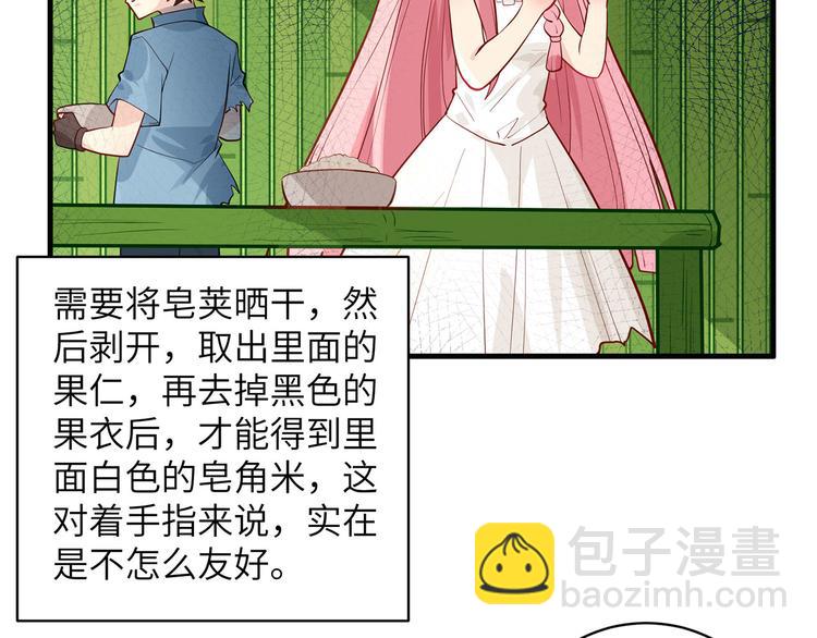 我和妹子們的荒島餘生 - 第39話 洗漱用品UP↑(1/2) - 1