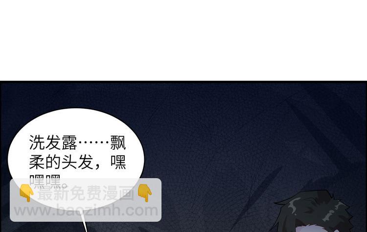 我和妹子們的荒島餘生 - 第39話 洗漱用品UP↑(2/2) - 4