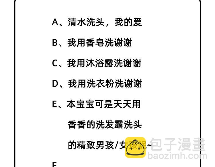 我和妹子們的荒島餘生 - 第39話 洗漱用品UP↑(2/2) - 8