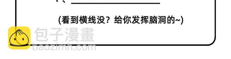 我和妹子們的荒島餘生 - 第39話 洗漱用品UP↑(2/2) - 1