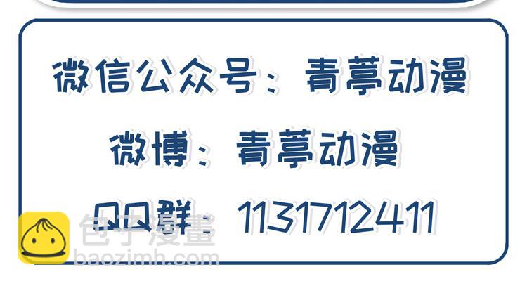 我和妹子們的荒島餘生 - 第39話 洗漱用品UP↑(2/2) - 3