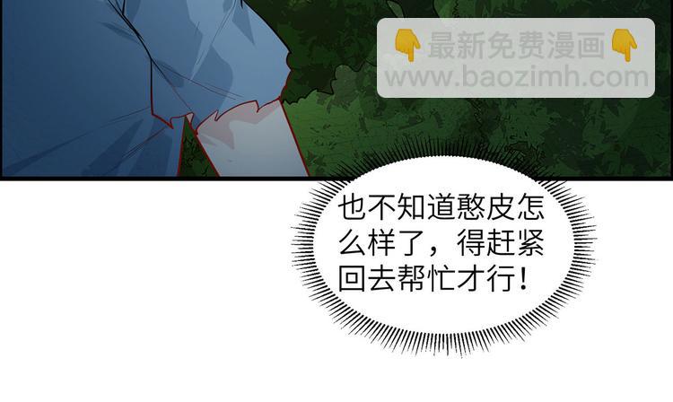 我和妹子們的荒島餘生 - 第41話 竹林泰坦(1/2) - 2