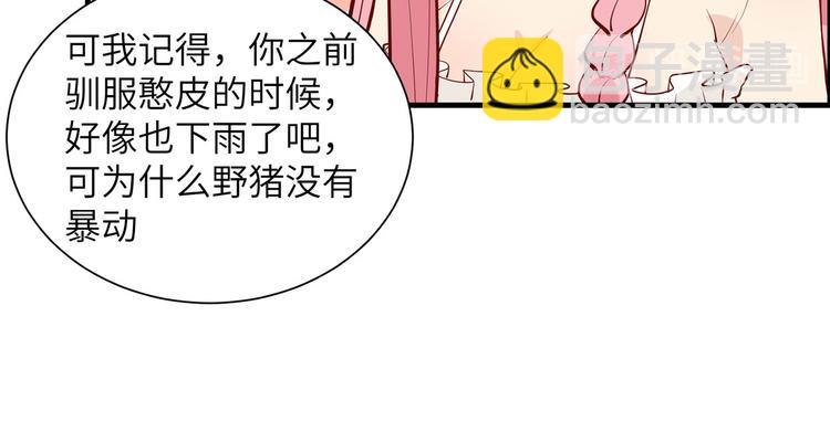 我和妹子們的荒島餘生 - 第41話 竹林泰坦(2/2) - 6