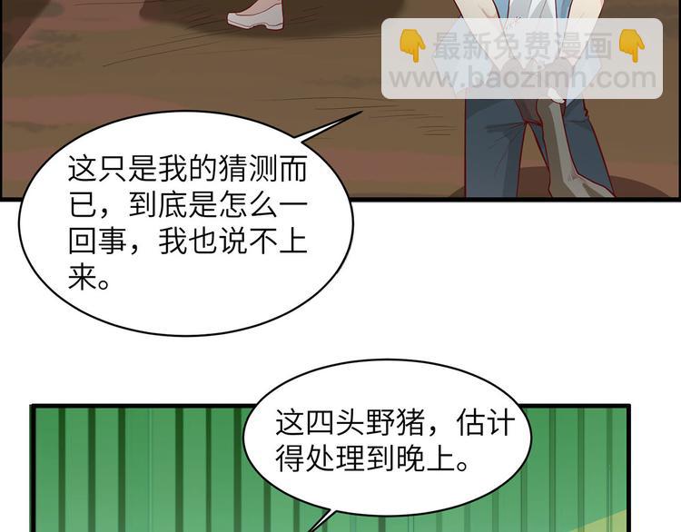 我和妹子們的荒島餘生 - 第41話 竹林泰坦(2/2) - 2