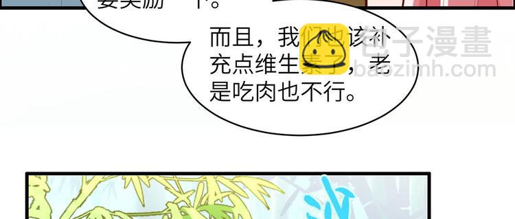 我和妹子們的荒島餘生 - 第41話 竹林泰坦(2/2) - 7