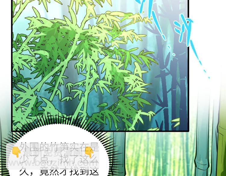 我和妹子們的荒島餘生 - 第41話 竹林泰坦(2/2) - 1