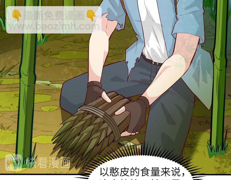 我和妹子們的荒島餘生 - 第41話 竹林泰坦(2/2) - 3