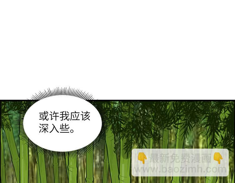 我和妹子們的荒島餘生 - 第41話 竹林泰坦(2/2) - 5