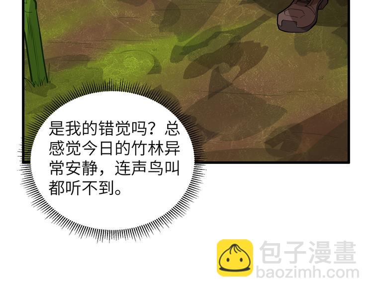 我和妹子們的荒島餘生 - 第41話 竹林泰坦(2/2) - 2