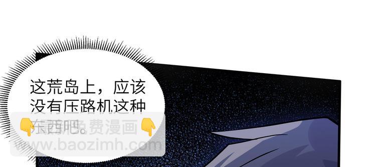 我和妹子們的荒島餘生 - 第41話 竹林泰坦(2/2) - 7