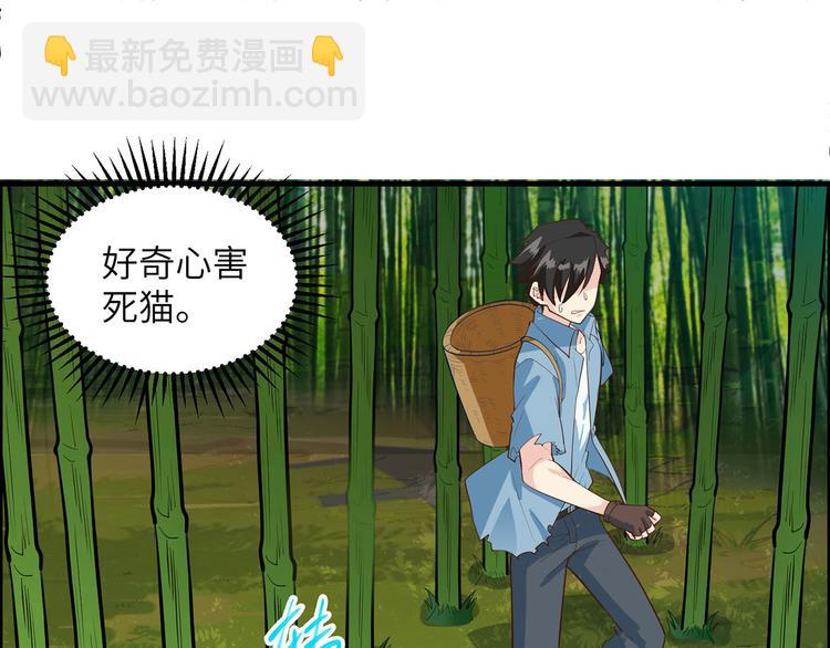 我和妹子們的荒島餘生 - 第41話 竹林泰坦(2/2) - 3