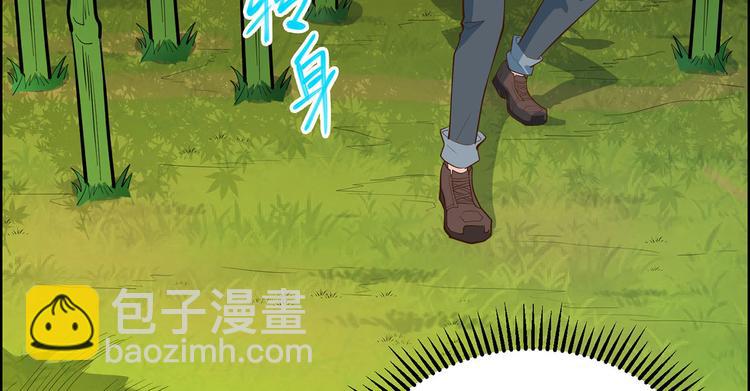 我和妹子們的荒島餘生 - 第41話 竹林泰坦(2/2) - 4