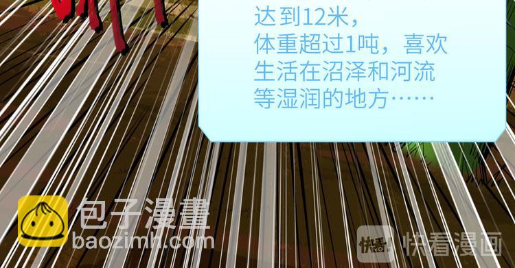 我和妹子們的荒島餘生 - 第41話 竹林泰坦(2/2) - 7