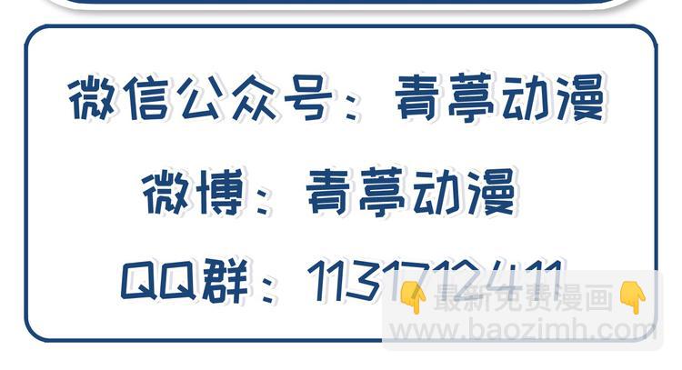 我和妹子們的荒島餘生 - 第41話 竹林泰坦(2/2) - 5