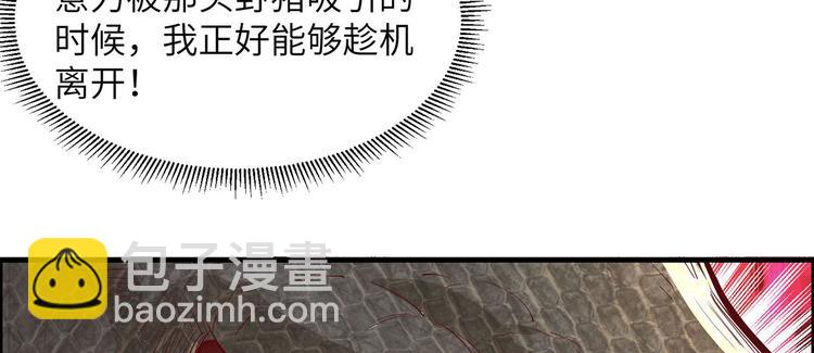 我和妹子們的荒島餘生 - 第43話 吃屎吧，樑非凡！(1/2) - 4