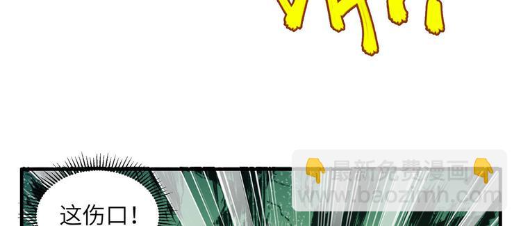 我和妹子們的荒島餘生 - 第43話 吃屎吧，樑非凡！(1/2) - 6