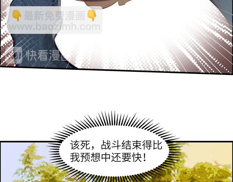 我和妹子們的荒島餘生 - 第43話 吃屎吧，樑非凡！(1/2) - 3