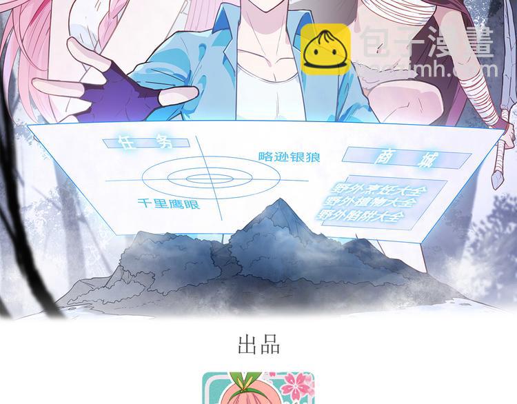 我和妹子們的荒島餘生 - 第43話 吃屎吧，樑非凡！(1/2) - 2