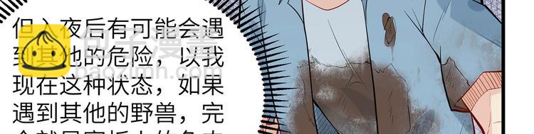 我和妹子們的荒島餘生 - 第43話 吃屎吧，樑非凡！(1/2) - 4