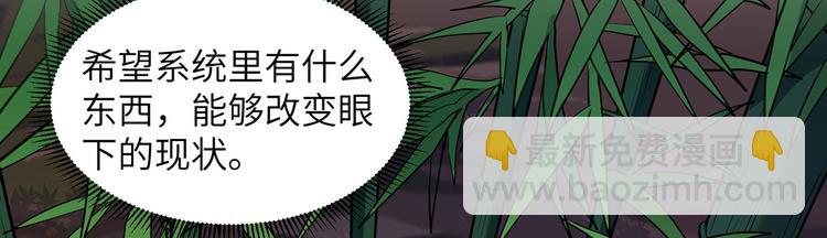 我和妹子們的荒島餘生 - 第43話 吃屎吧，樑非凡！(1/2) - 8