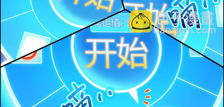 我和妹子們的荒島餘生 - 第43話 吃屎吧，樑非凡！(1/2) - 4