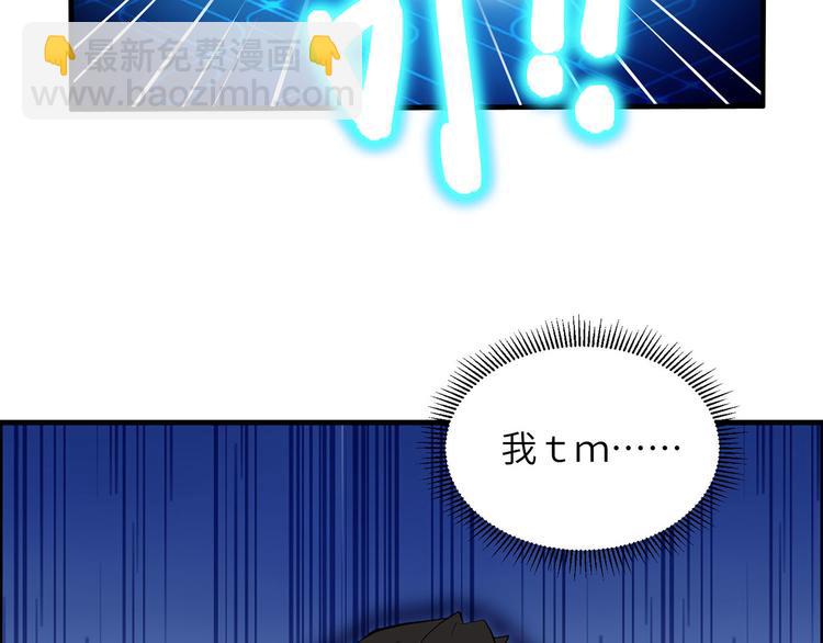 我和妹子們的荒島餘生 - 第43話 吃屎吧，樑非凡！(1/2) - 7