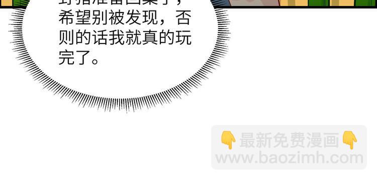 我和妹子們的荒島餘生 - 第43話 吃屎吧，樑非凡！(2/2) - 1