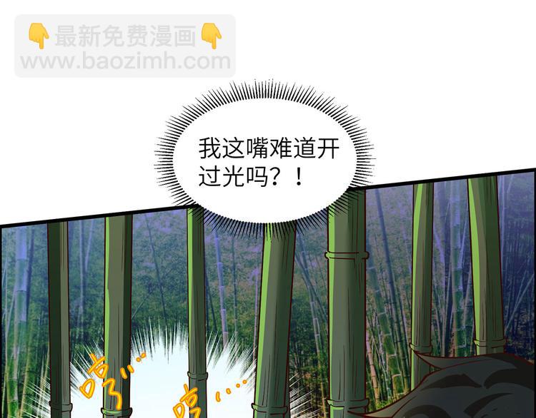 我和妹子們的荒島餘生 - 第43話 吃屎吧，樑非凡！(2/2) - 2