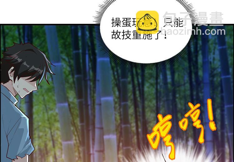 我和妹子們的荒島餘生 - 第43話 吃屎吧，樑非凡！(2/2) - 2