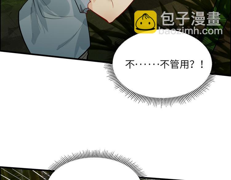 我和妹子們的荒島餘生 - 第43話 吃屎吧，樑非凡！(2/2) - 2