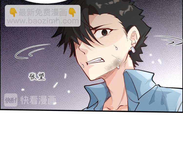 我和妹子們的荒島餘生 - 第43話 吃屎吧，樑非凡！(2/2) - 1