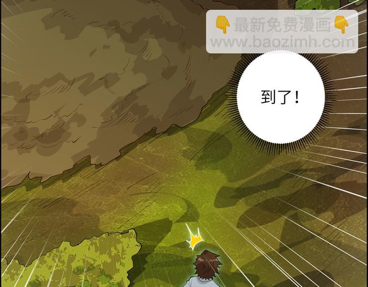 我和妹子們的荒島餘生 - 第43話 吃屎吧，樑非凡！(2/2) - 3