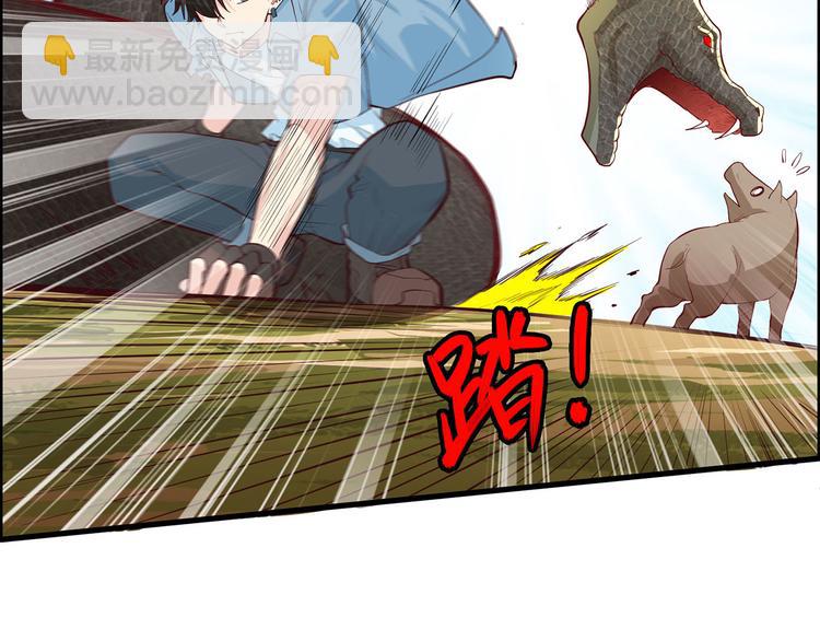 我和妹子們的荒島餘生 - 第43話 吃屎吧，樑非凡！(1/2) - 1