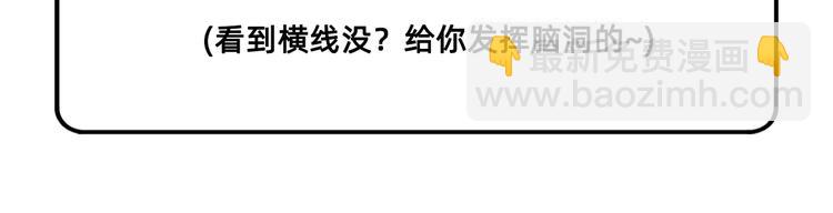 我和妹子們的荒島餘生 - 第43話 吃屎吧，樑非凡！(2/2) - 5