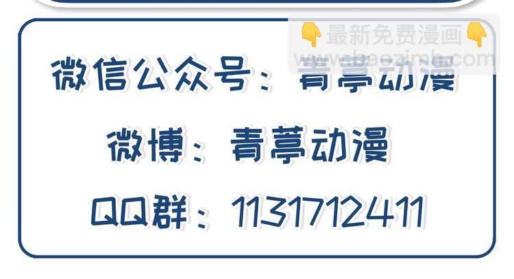 我和妹子們的荒島餘生 - 第43話 吃屎吧，樑非凡！(2/2) - 7