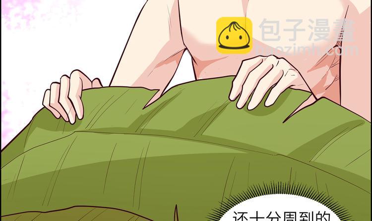 我和妹子們的荒島餘生 - 第45話 謝謝(2/2) - 3