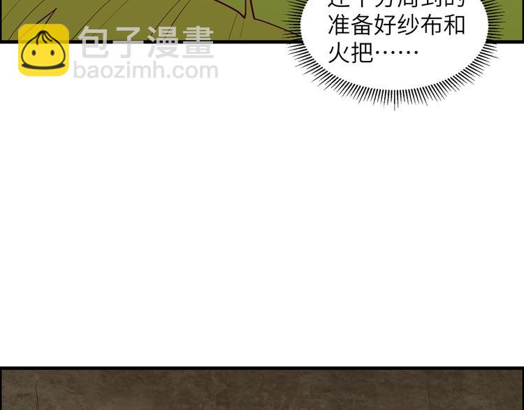 我和妹子們的荒島餘生 - 第45話 謝謝(2/2) - 4