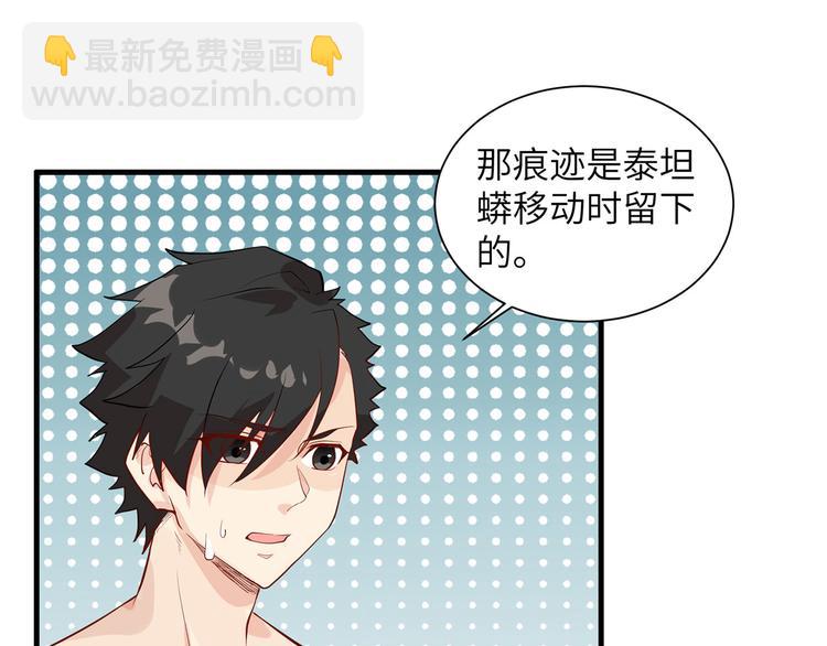 我和妹子們的荒島餘生 - 第45話 謝謝(2/2) - 5