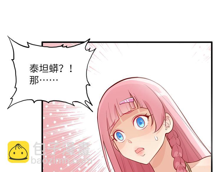 我和妹子們的荒島餘生 - 第45話 謝謝(2/2) - 7